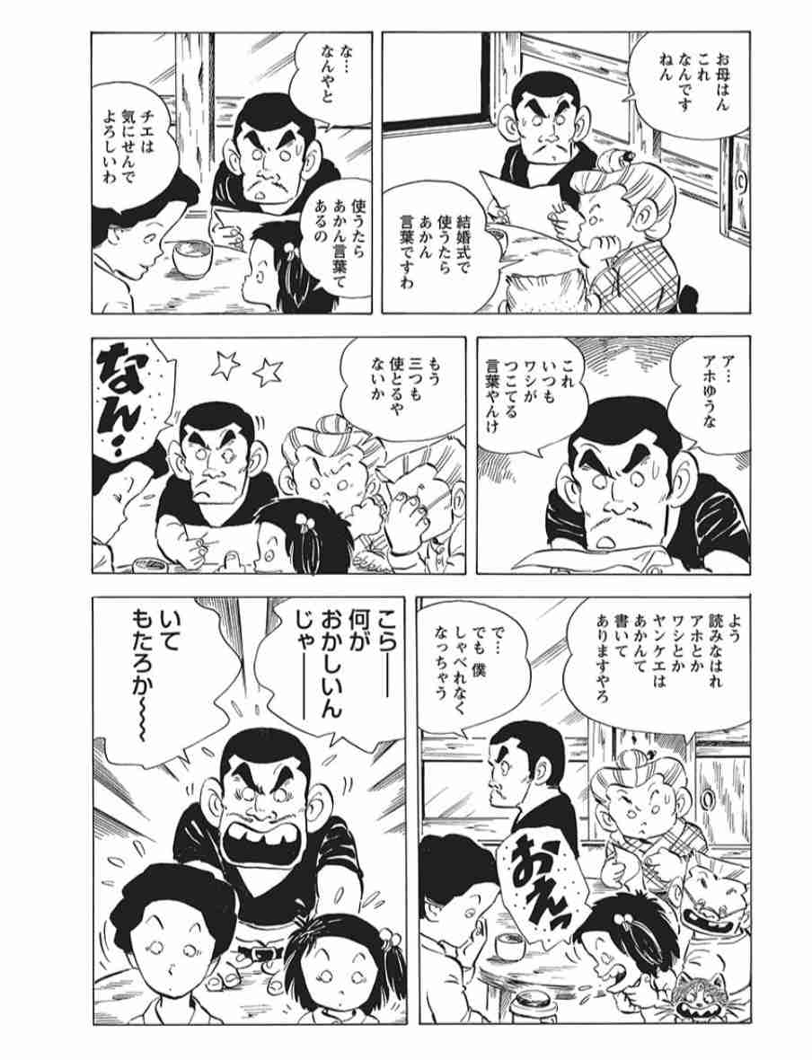 標準語でしゃべると「気取ってる」、関西弁を真似すると「エセやんか」…転校生や転勤族を悩ませる「言葉の壁」はなぜ無くならないのか