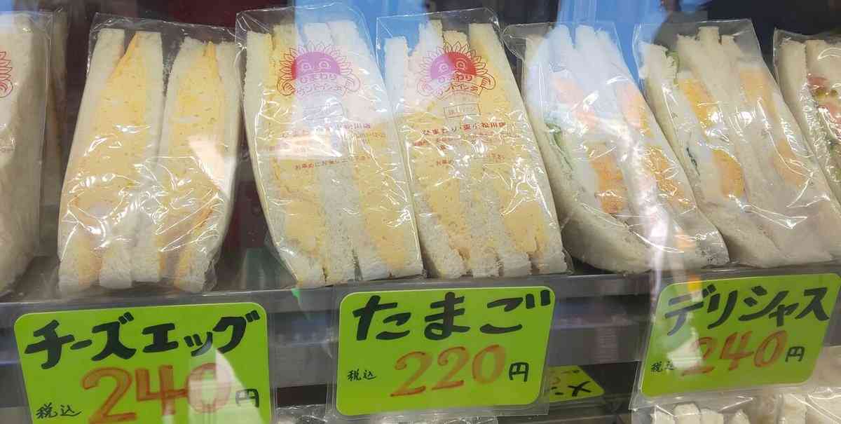 1番美味しいたまごサンド