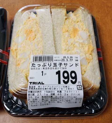 1番美味しいたまごサンド