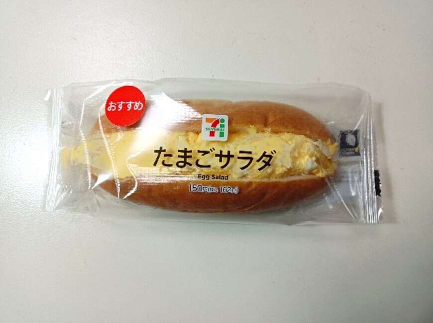 1番美味しいたまごサンド