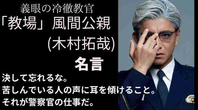 【実況・感想】土曜プレミアム・「教場」前編