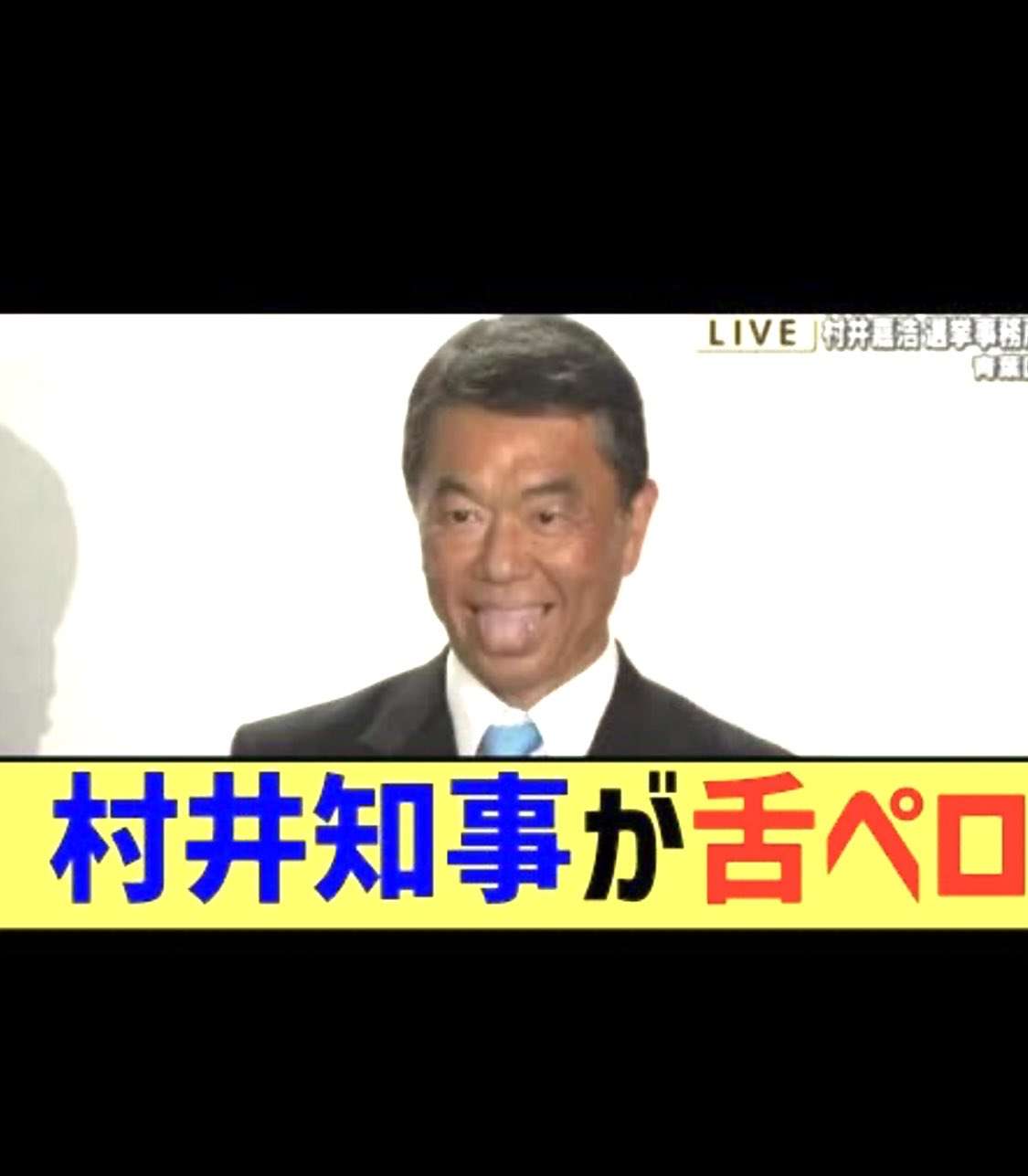 【実況・感想】土曜プレミアム・「教場」前編