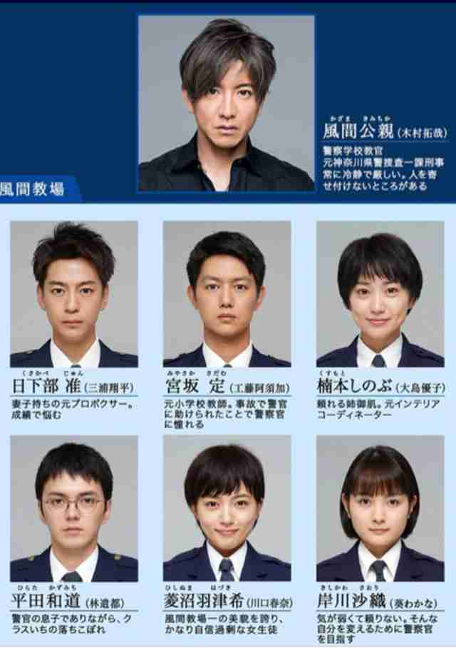 【実況・感想】土曜プレミアム・「教場」前編