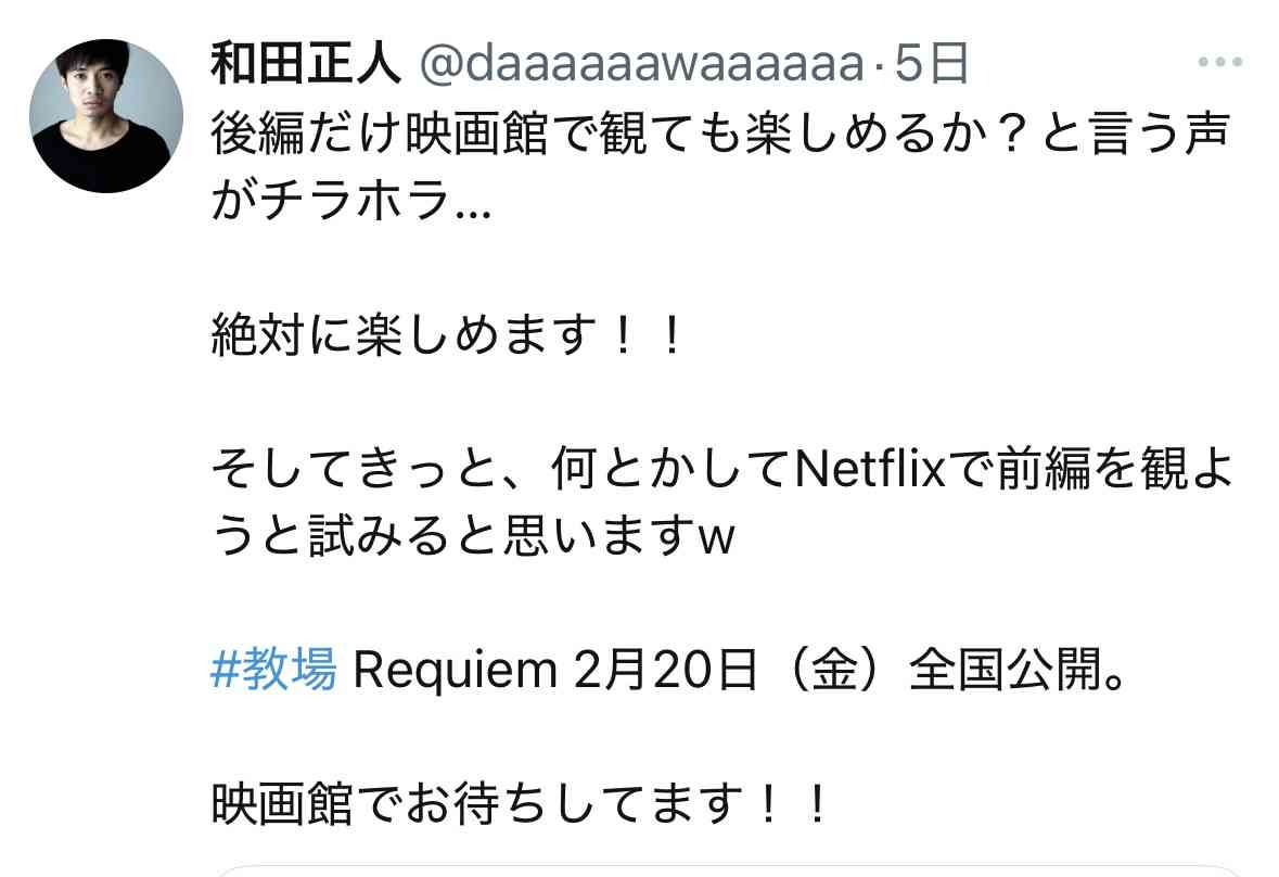 【実況・感想】土曜プレミアム・「教場」前編