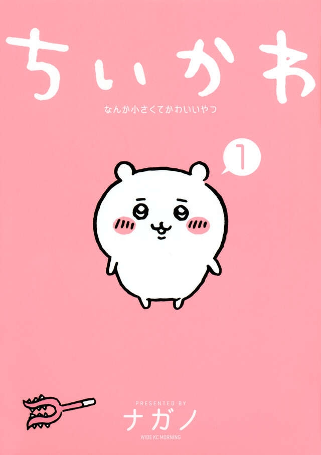 白い動物たち
