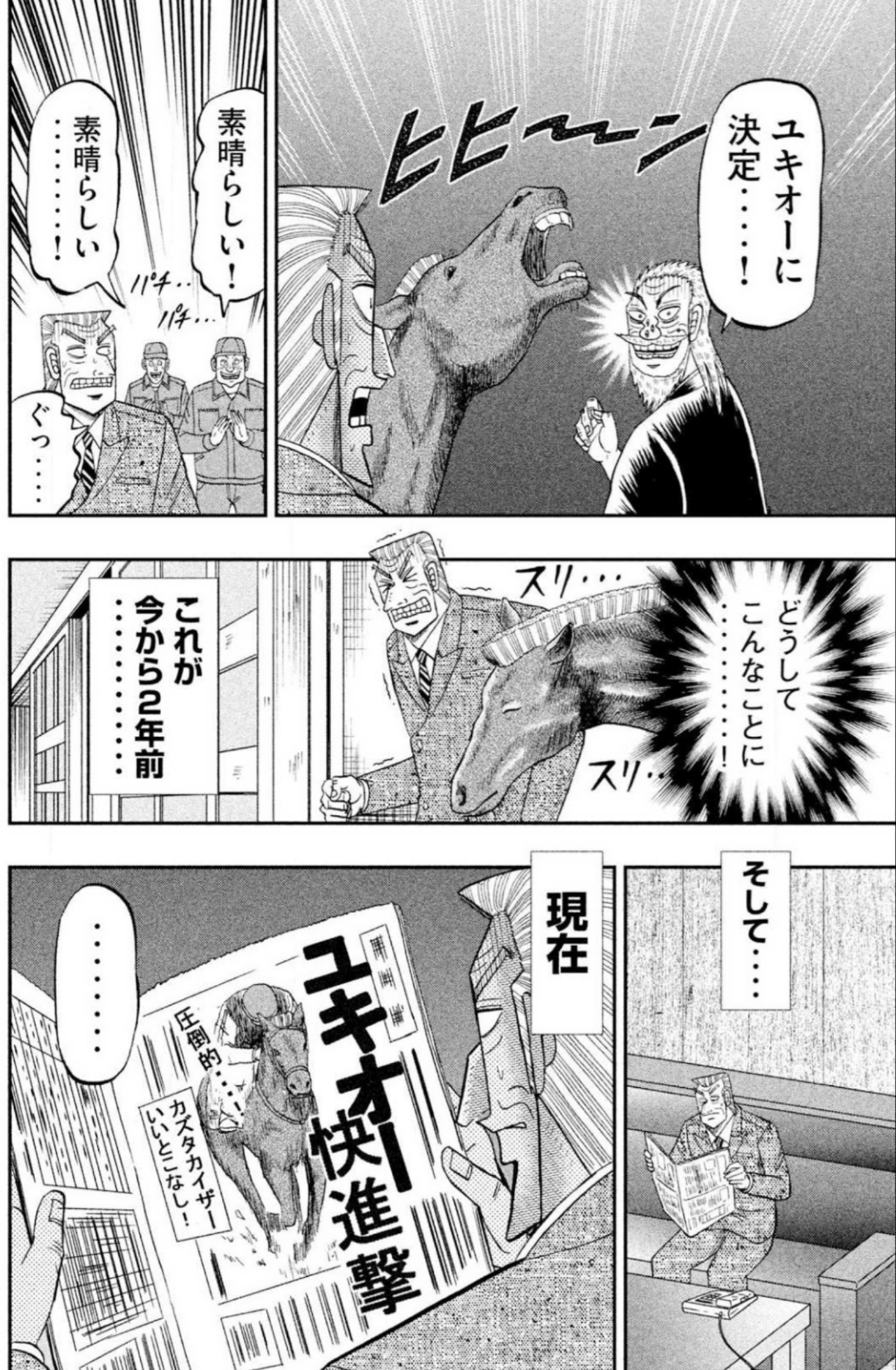 【午年🐎】競馬について語ろう【初心者もベテランも】