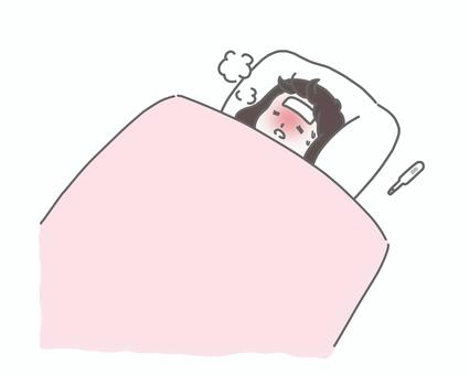 今寝込んでる人