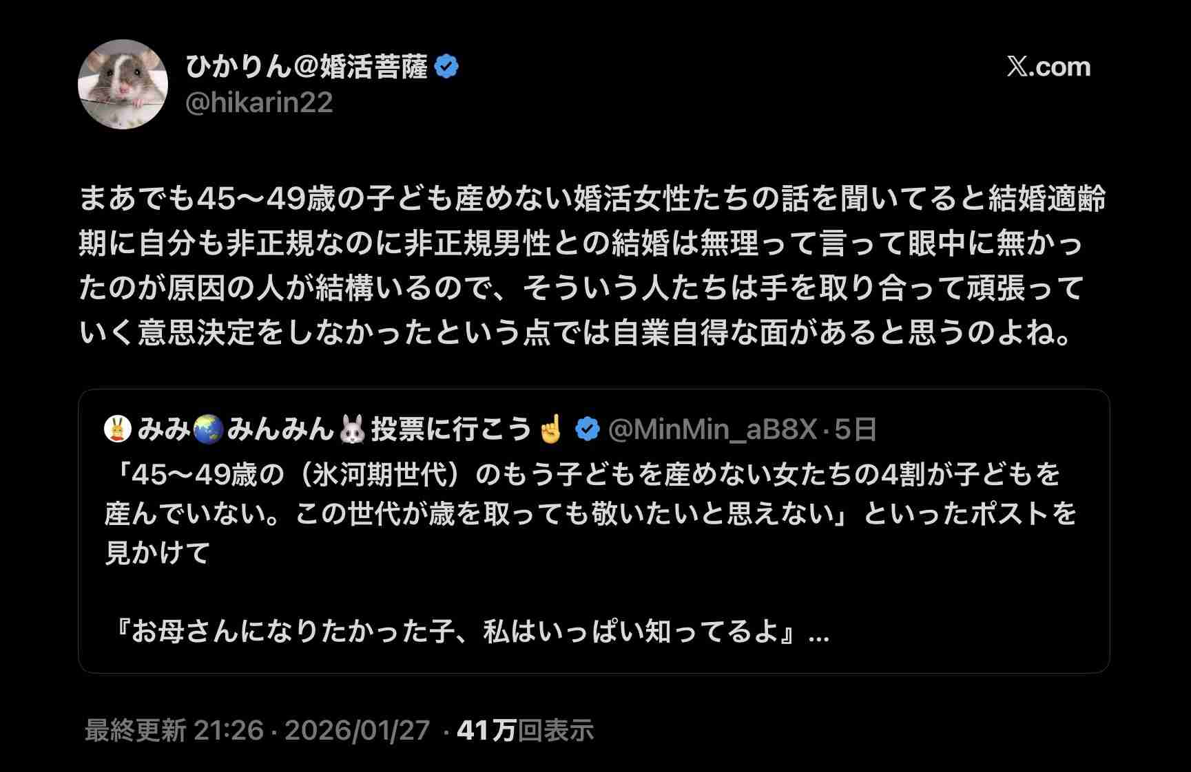 安住紳一郎アナ「47歳、48歳の人が周りにいたら優しくしてあげてください」米大学教授の分析を紹介