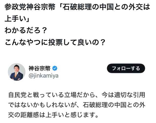 参政党神谷宗幣代表が怒り「謝罪して済む話ではない」一部情報番組に