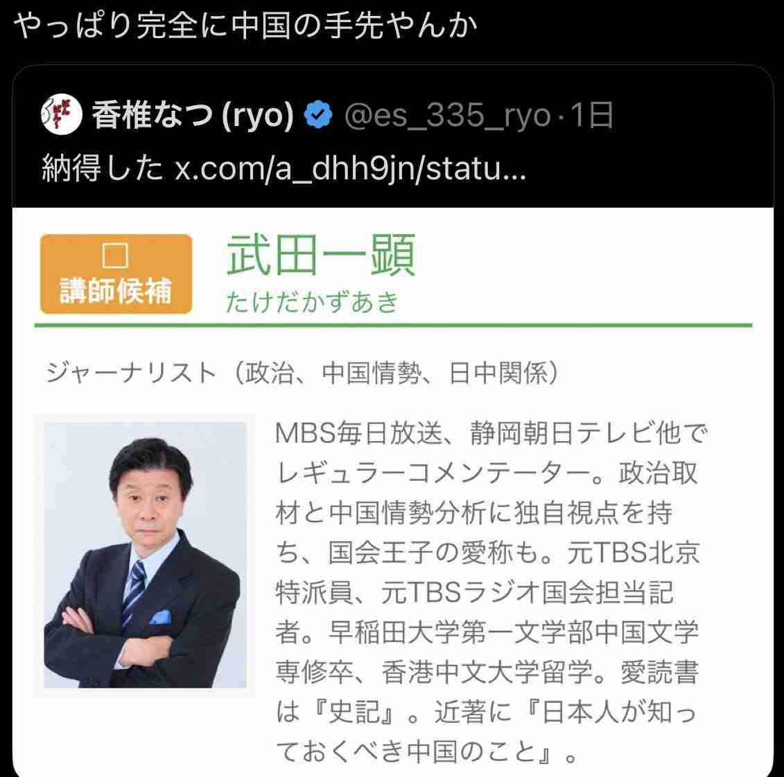 参政党神谷宗幣代表が怒り「謝罪して済む話ではない」一部情報番組に