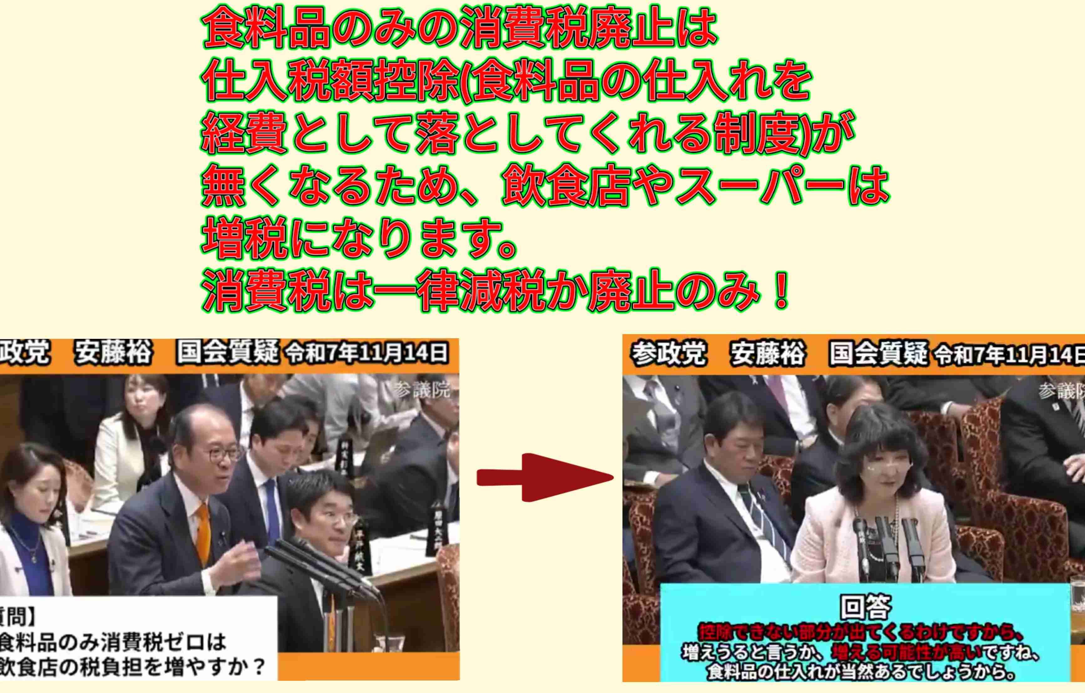 参政党神谷宗幣代表が怒り「謝罪して済む話ではない」一部情報番組に