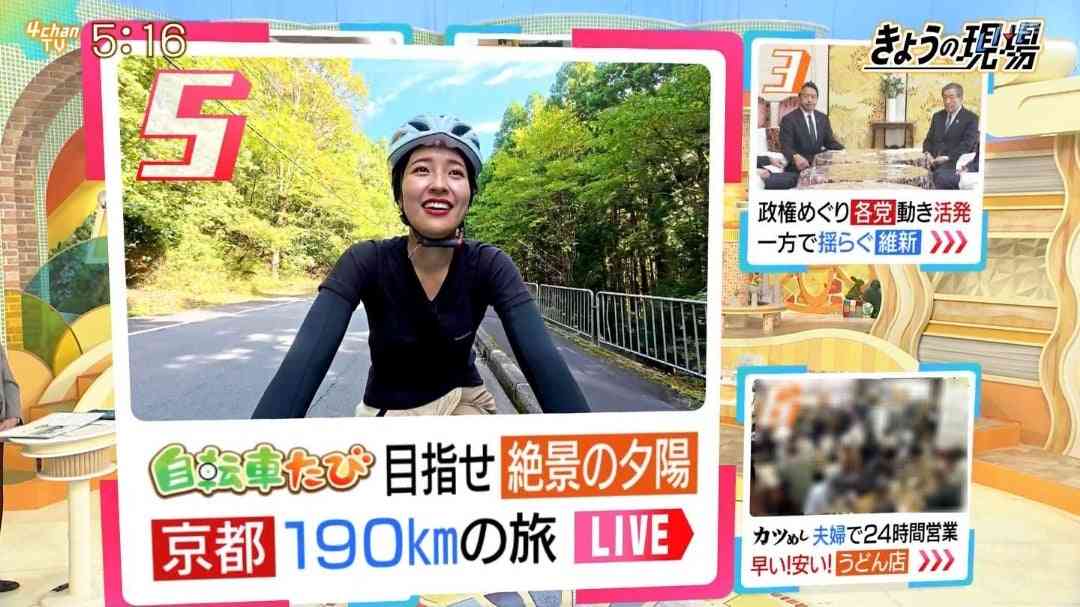 参政党神谷宗幣代表が怒り「謝罪して済む話ではない」一部情報番組に