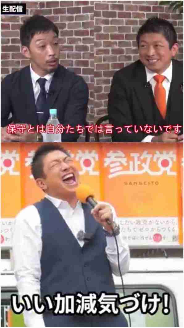 参政党神谷宗幣代表が怒り「謝罪して済む話ではない」一部情報番組に