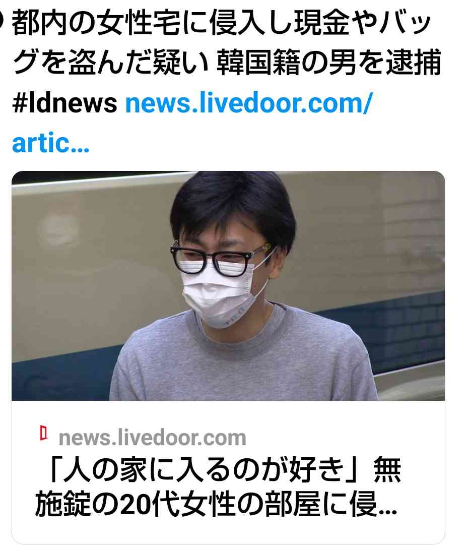 警察官を装い「手荷物の検査をさせてほしい」と高校3年生の女子生徒にわいせつな行為か　横浜市都筑区の公園で　39歳の男を逮捕