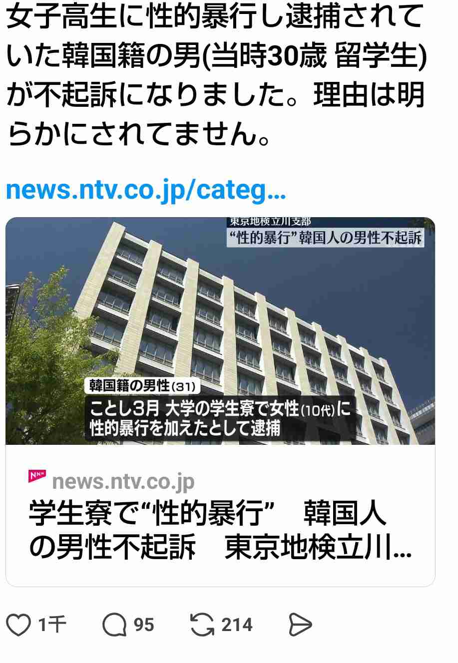 警察官を装い「手荷物の検査をさせてほしい」と高校3年生の女子生徒にわいせつな行為か　横浜市都筑区の公園で　39歳の男を逮捕