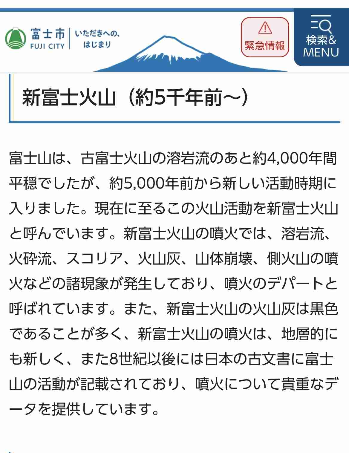 富士山噴火のXデー「前兆で数時間前にはわかる」と専門家　「溶岩流噴火」「爆発的噴火」避難の心得とは