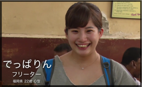 元「あいのり」でっぱりん、2度目の離婚へ「子どもたちとの生活を大切に、前向きに…」離婚協議に入る予定と報告