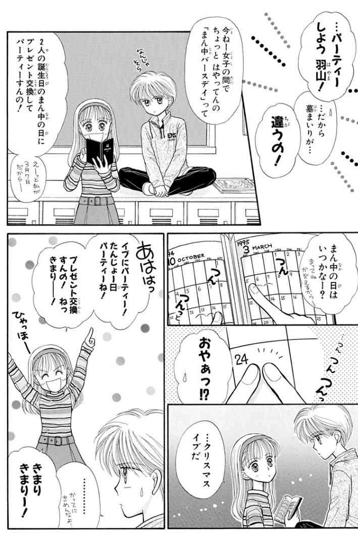 彼氏、旦那に誕生日を祝ってもらったことがない