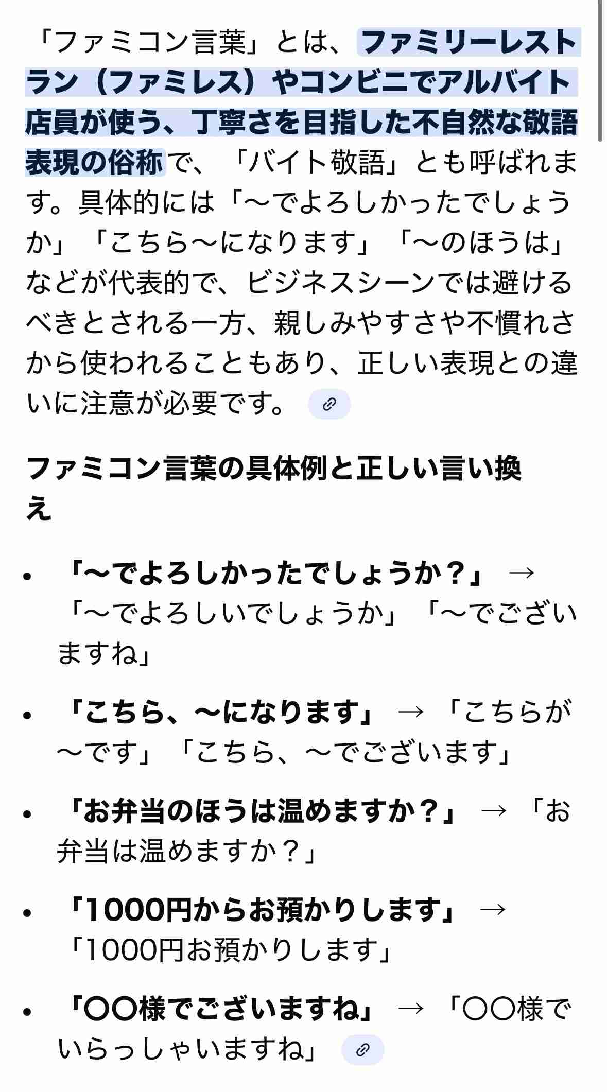 長いこと婚活している人の特徴