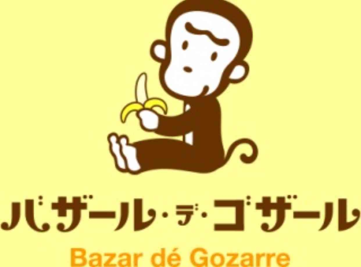 語尾に『ござる』をつけて雑談するトピ part11