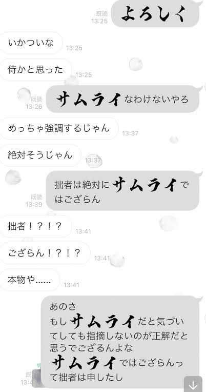 語尾に『ござる』をつけて雑談するトピ part11