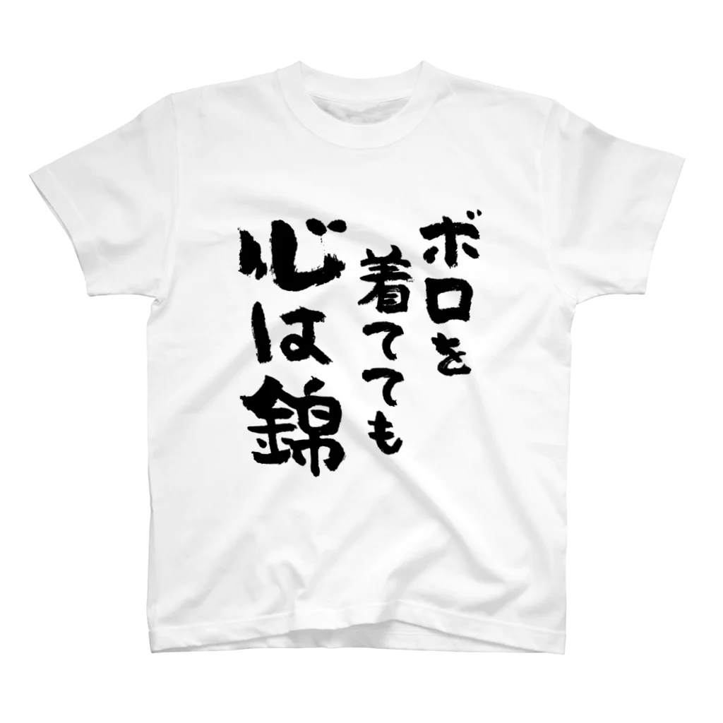 【ファッション】心はボロなのに錦を着てる人【ネタ可】