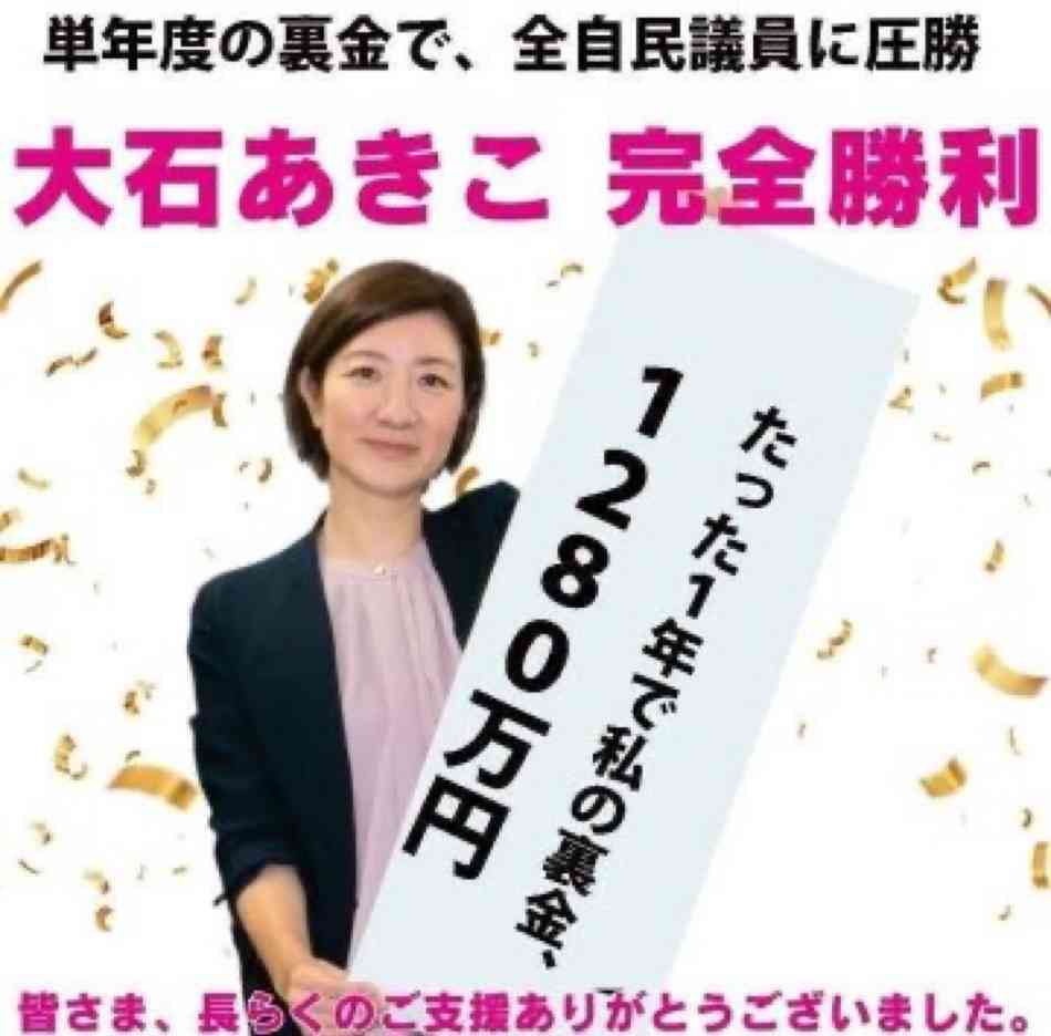 れいわ大石晃子氏が高市首相に“強烈17文字”ぶっ放す、衆院解散判断めぐる発言にフジ番組で : ガールズVIPまとめ