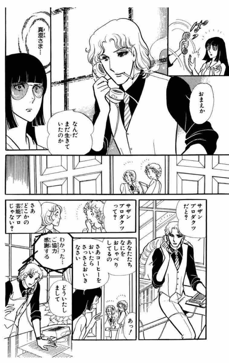 「ガラスの仮面」にツッコミを入れるトピ