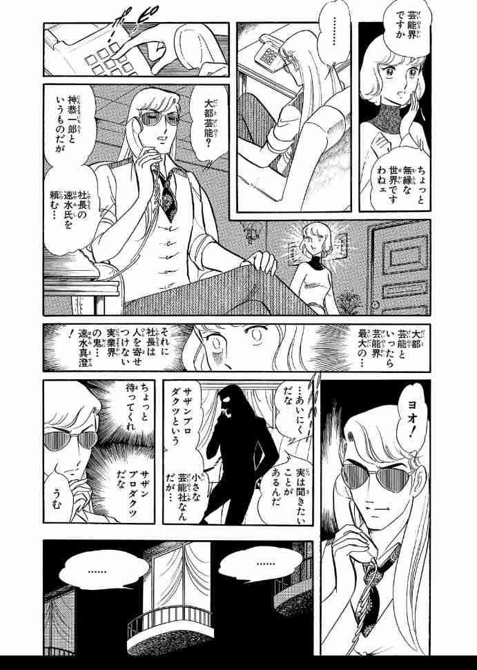 「ガラスの仮面」にツッコミを入れるトピ