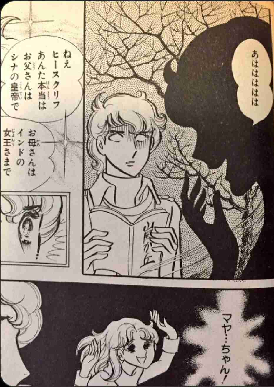 「ガラスの仮面」にツッコミを入れるトピ