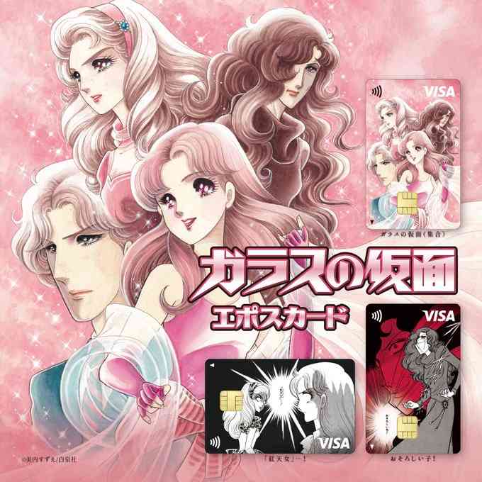 「ガラスの仮面」にツッコミを入れるトピ