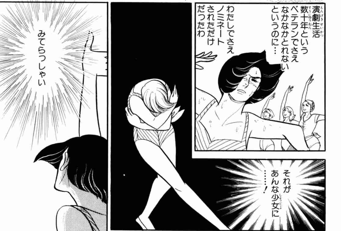 「ガラスの仮面」にツッコミを入れるトピ