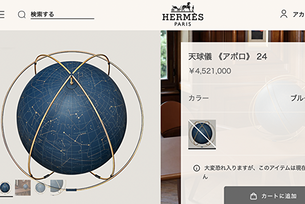 お高級なものが集まるおトピpart3