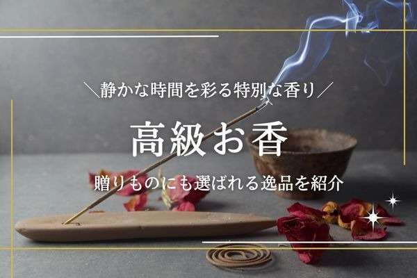 お高級なものが集まるおトピpart3