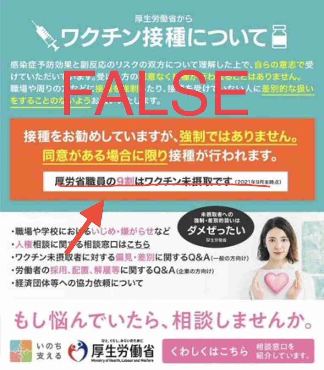 なぜ、ワクチンをためらう人がいるのか？〜110万人の大規模調査から見えた「ためらい」の正体〜