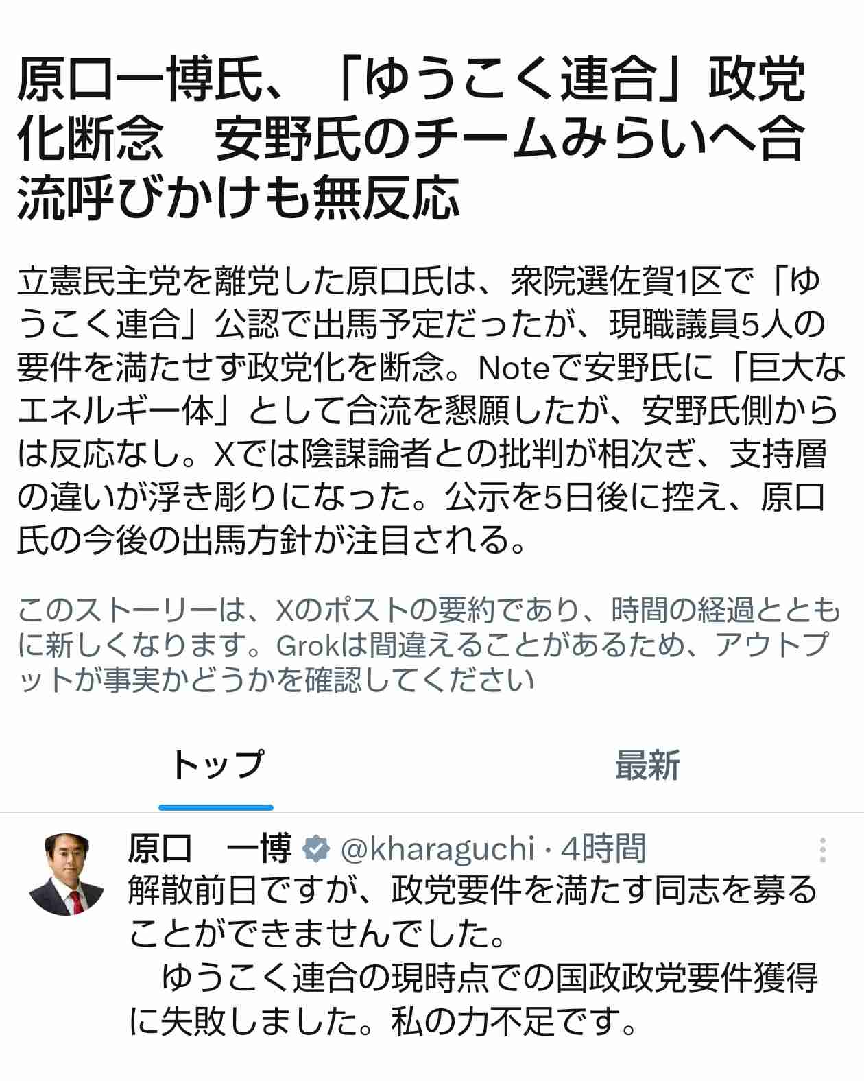 なぜ、ワクチンをためらう人がいるのか？〜110万人の大規模調査から見えた「ためらい」の正体〜
