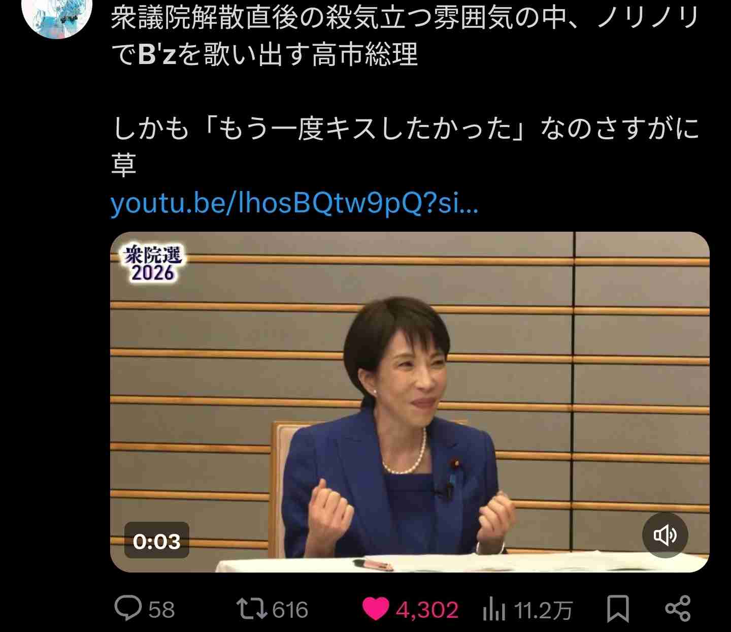 【アンチ厳禁】B'zを語ろう！！