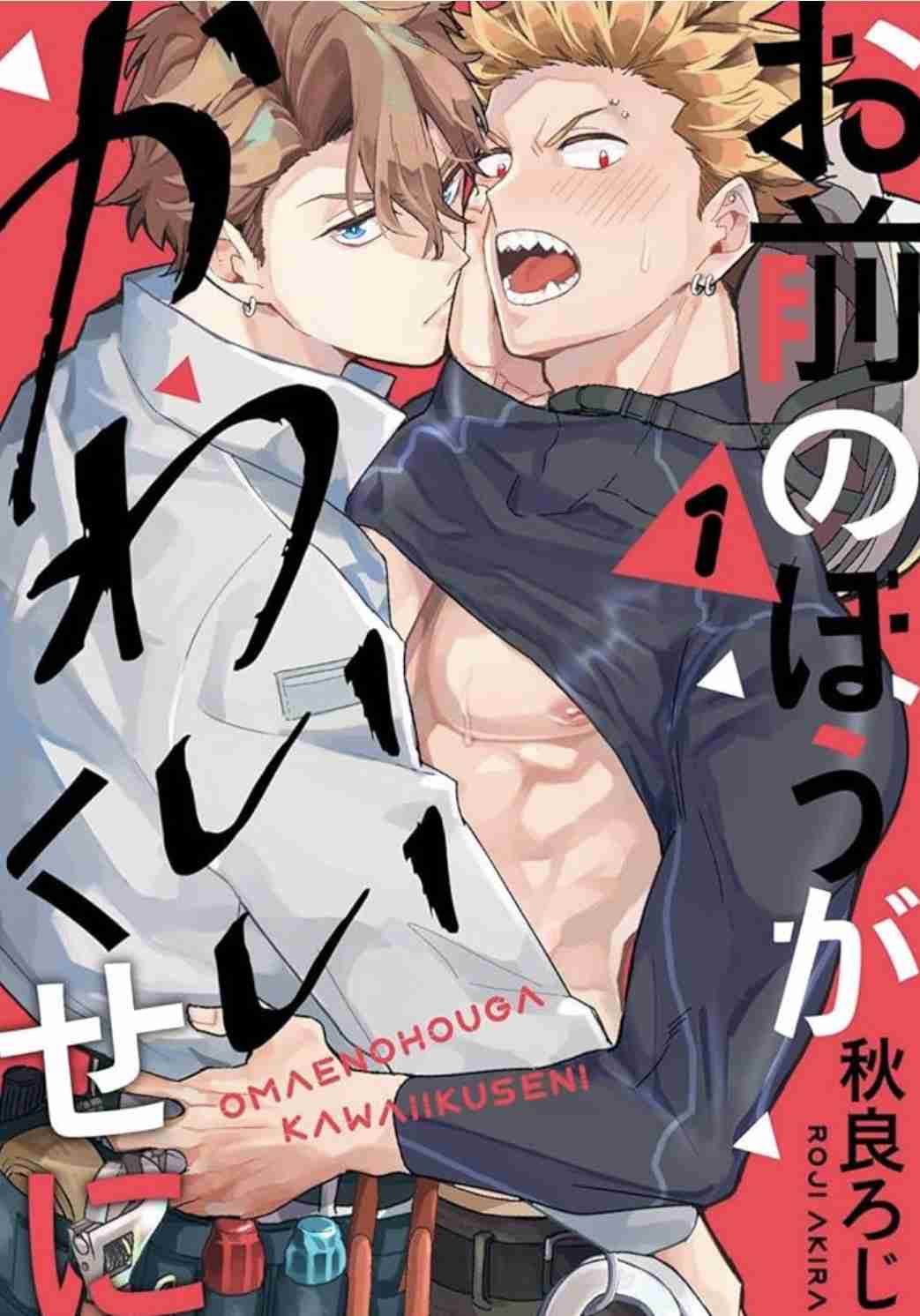 【定期】商業BLが好きな人 part 56【閲覧注意】