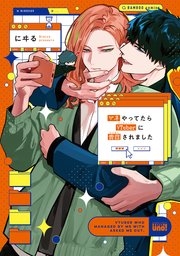 【定期】商業BLが好きな人 part 56【閲覧注意】
