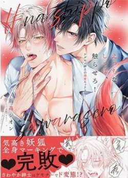【定期】商業BLが好きな人 part 56【閲覧注意】