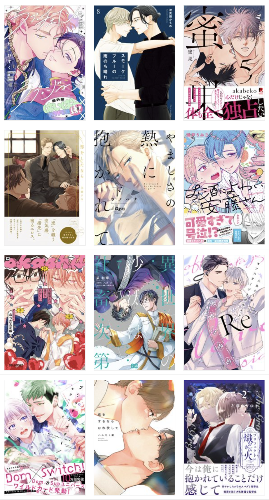 【定期】商業BLが好きな人 part 56【閲覧注意】