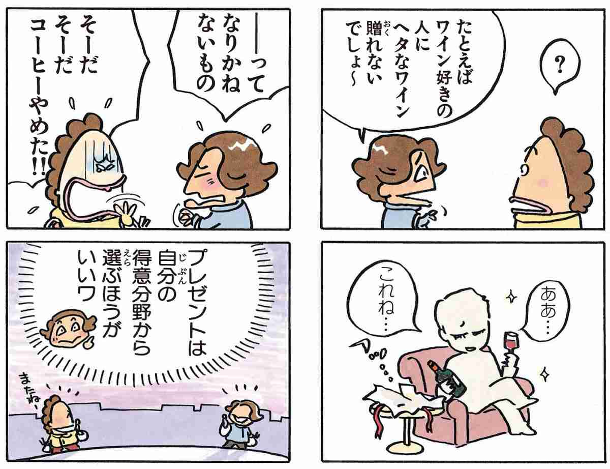 セレブな60代へのプレゼント。