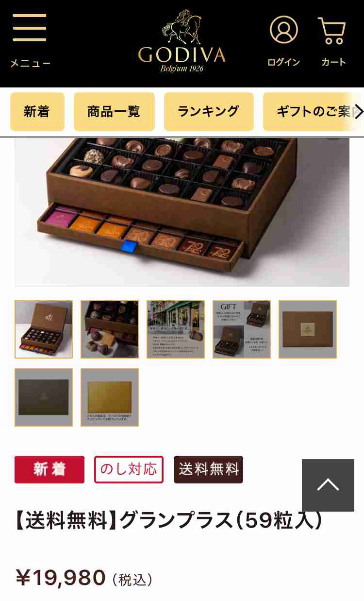 セレブな60代へのプレゼント。