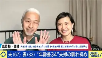 【彼氏】年の差どこまでOK？【旦那】