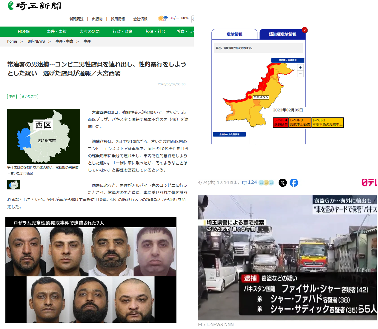 兵庫県姫路市の姫路城前公園で、イスラム教徒らによる集団礼拝が行われ X上で議論