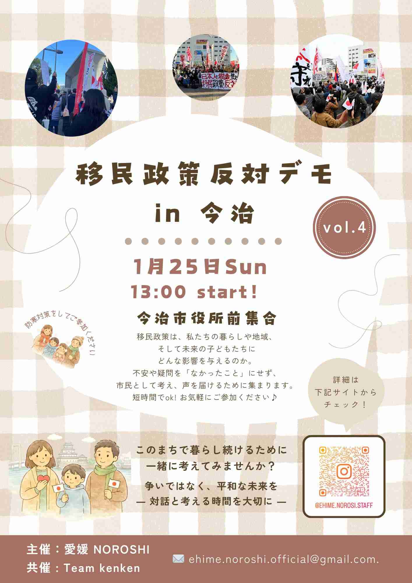 兵庫県姫路市の姫路城前公園で、イスラム教徒らによる集団礼拝が行われ X上で議論