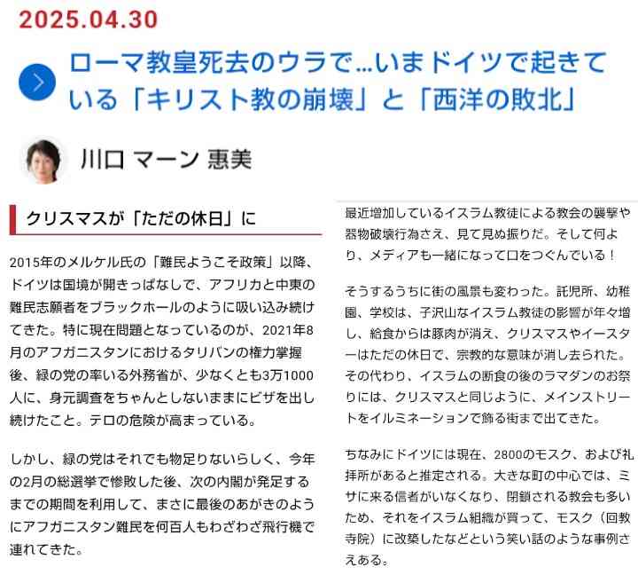 兵庫県姫路市の姫路城前公園で、イスラム教徒らによる集団礼拝が行われ X上で議論