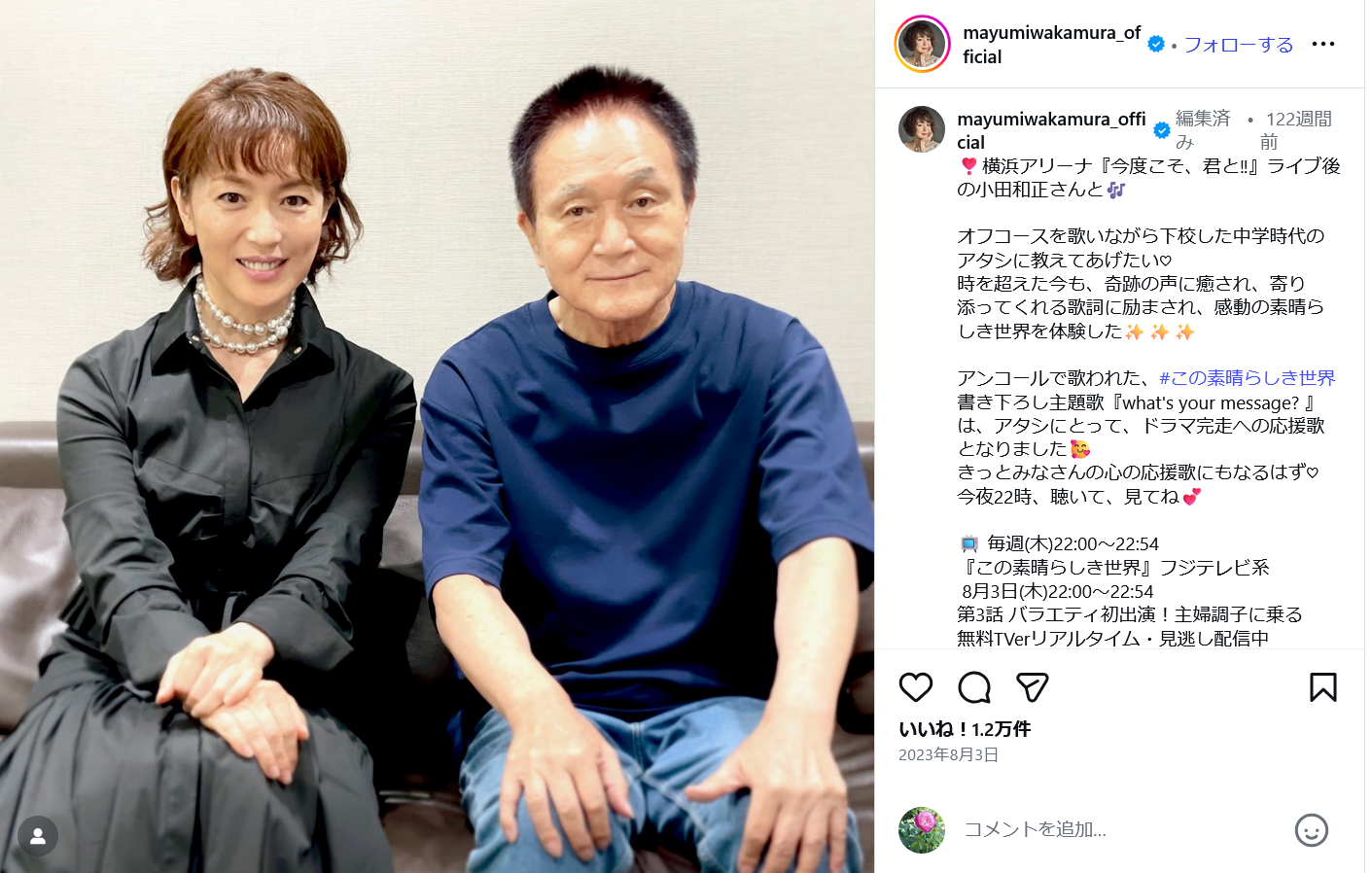 三田村邦彦「歌手のプライドにかけて口パクはやめよう　プロなら…ば」指摘に反響