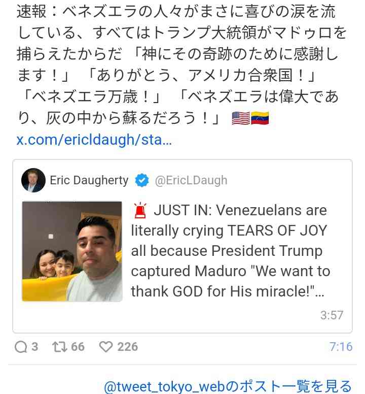 トランプ氏、ベネズエラ「運営」　石油再建主張、米軍の攻撃で少なくとも40人死亡か
