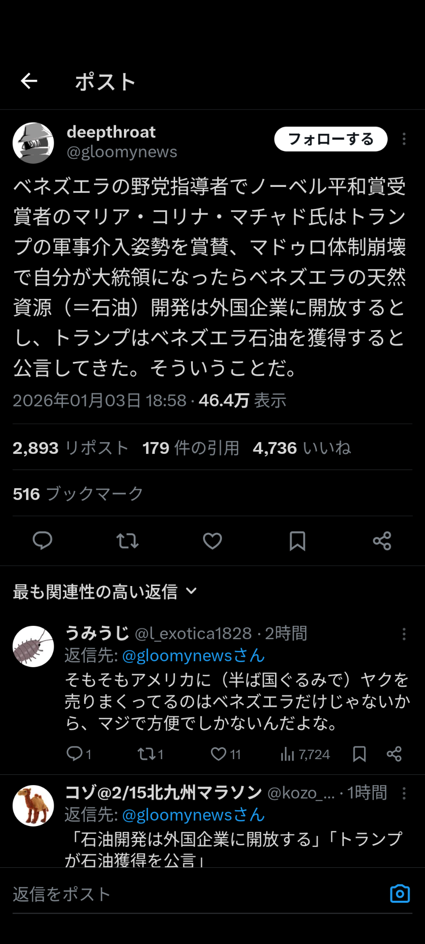 トランプ氏、ベネズエラ「運営」　石油再建主張、米軍の攻撃で少なくとも40人死亡か
